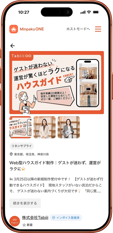 サービスページを公開
