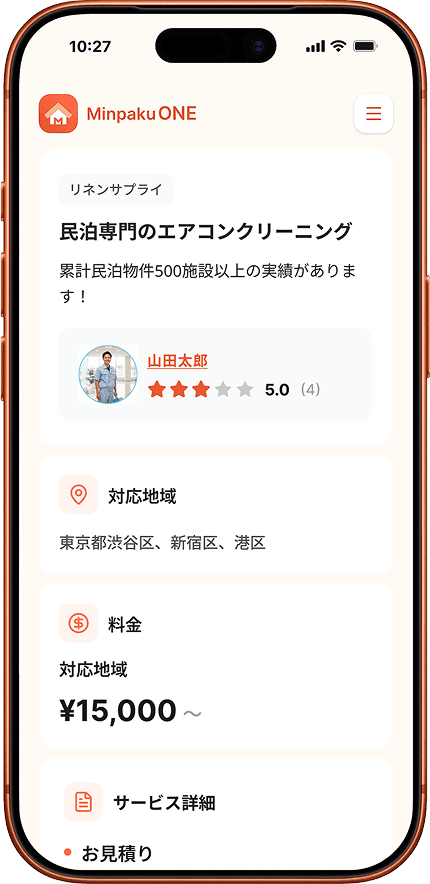 サービスページを公開