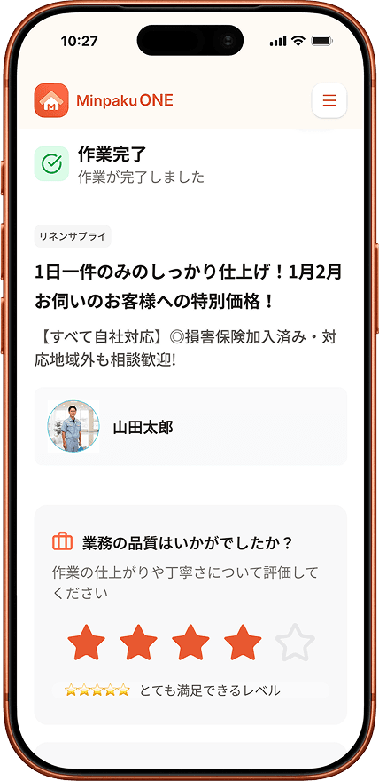 作業完了 → 報酬確定