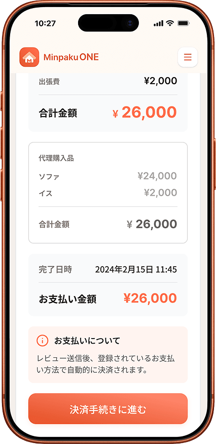 作業完了 → 報酬確定